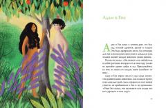 Библеиские истории для детеи