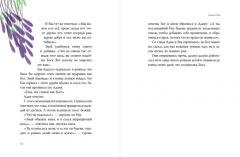 Библеиские истории для детеи