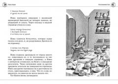 Нина и Таиныи глаз Атлантиды