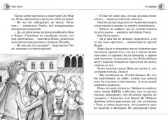 Нина и Таиныи глаз Атлантиды