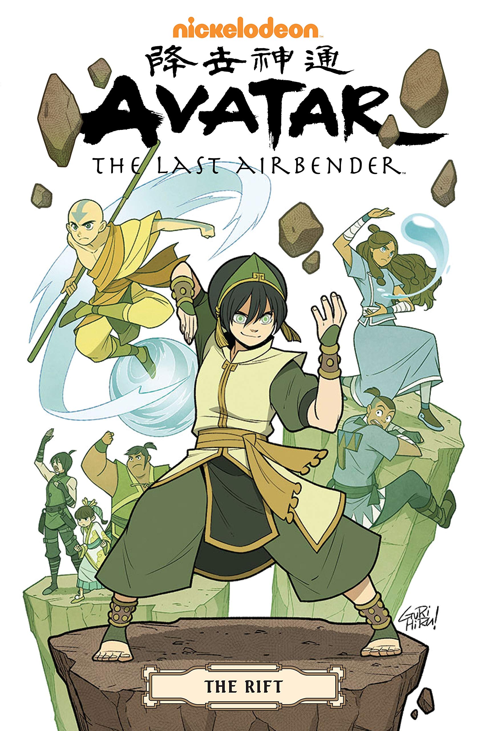 Avatar: The Last Airbender - The Rift Omnibus