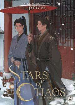 Stars of Chaos: Sha Po Lang (Novel) - Volume 2