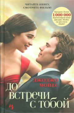 До встречи с тобои