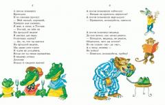 Лучшие стихи и сказки