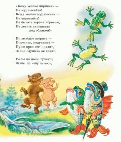 Лучшие стихи и сказки