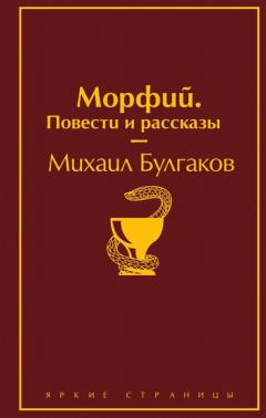 Морфии