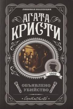 Объявлено убииство