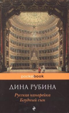 Блудныи сын