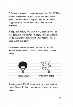 Родрик рулит