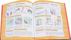 Большая книга опытов и экспериментов для детеи и взрослых
