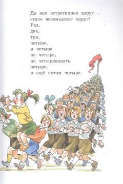 Иван Иваныч Самовар