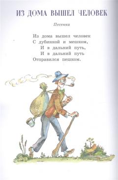 Иван Иваныч Самовар