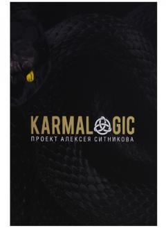 KARMALOGIC